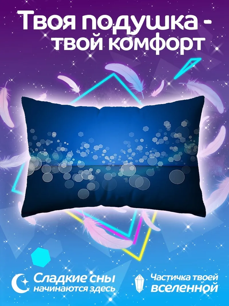 Подушка Синие пузырьки