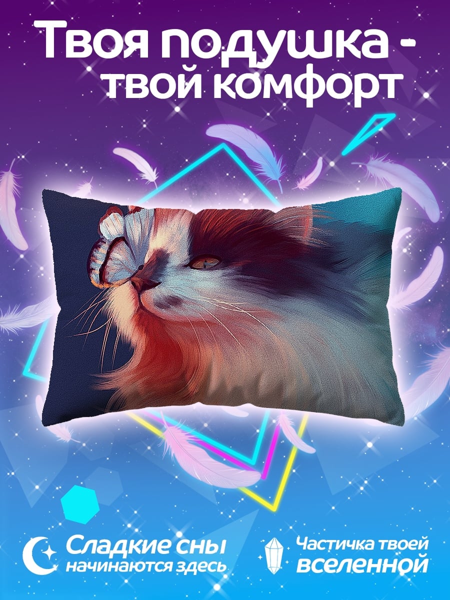 Подушка Кот и бабочка