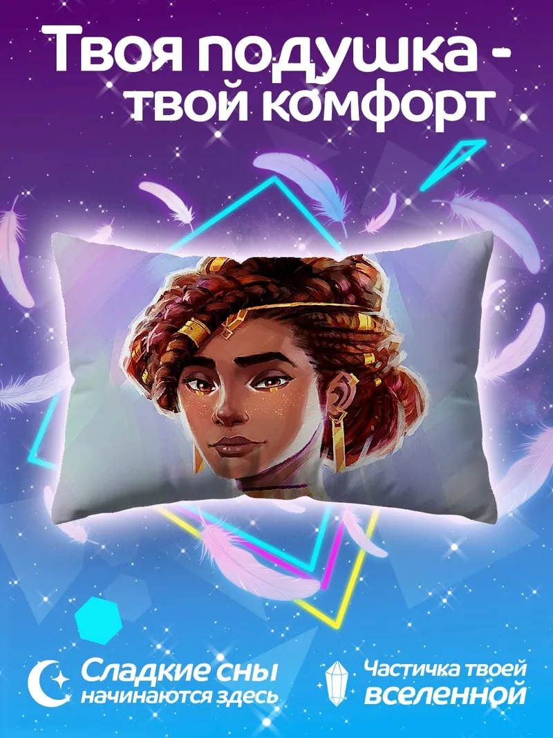 Подушка Африканская женщина