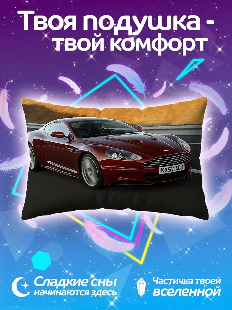 Подушка Красный спорткар дорога