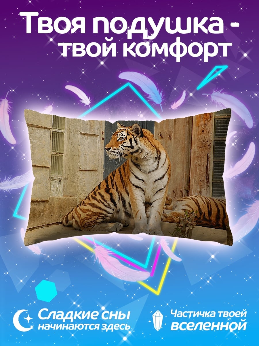 Подушка Сидящий тигр зоопарк