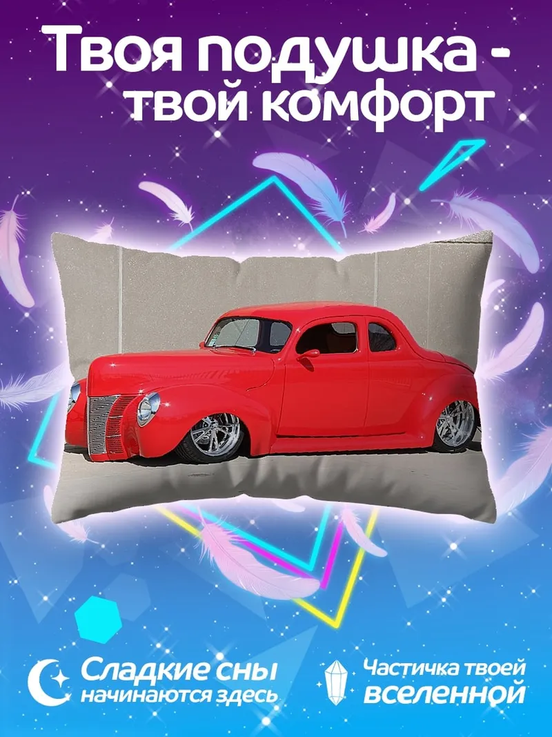 Подушка Красный ретро автомобиль