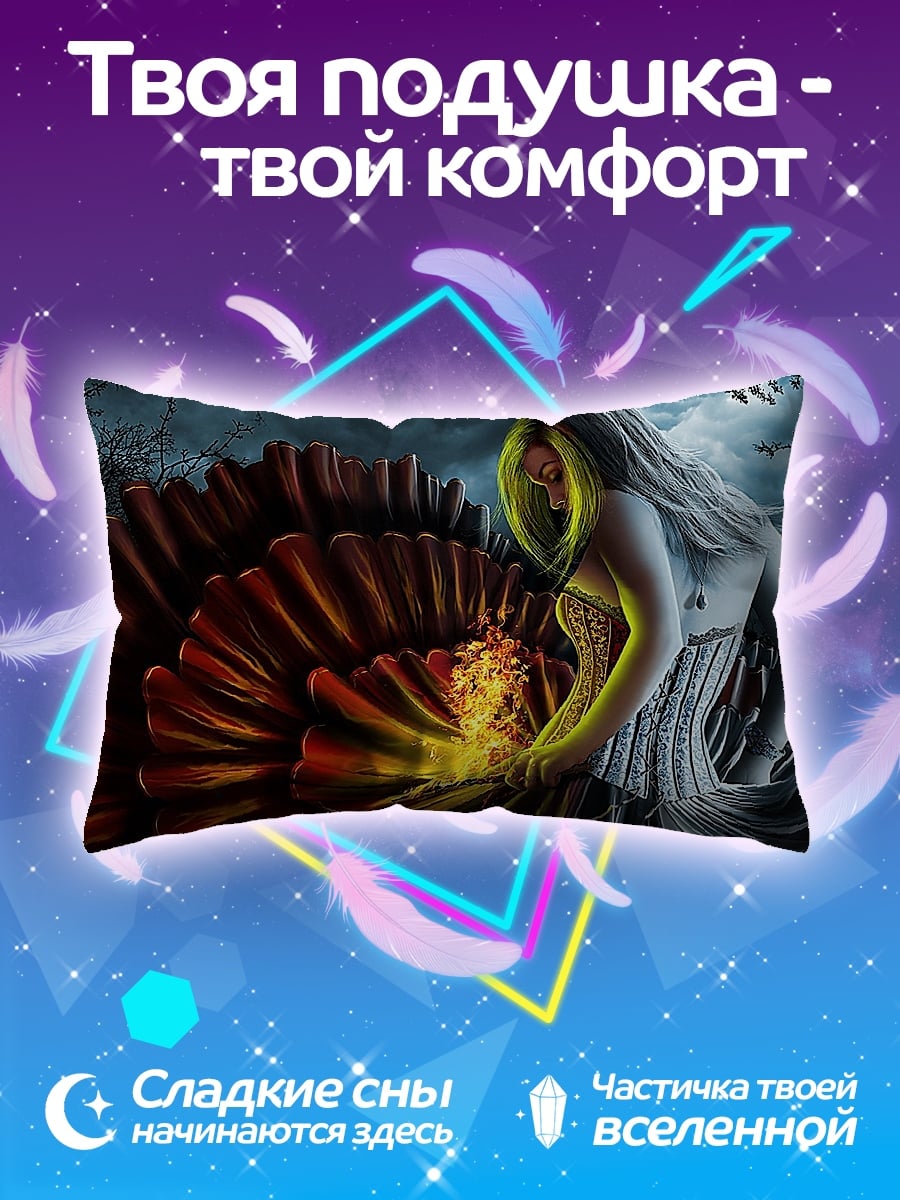Подушка Девушка Огненный Цветок