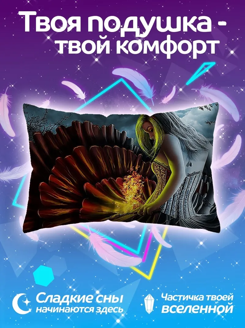 Подушка Девушка Огненный Цветок