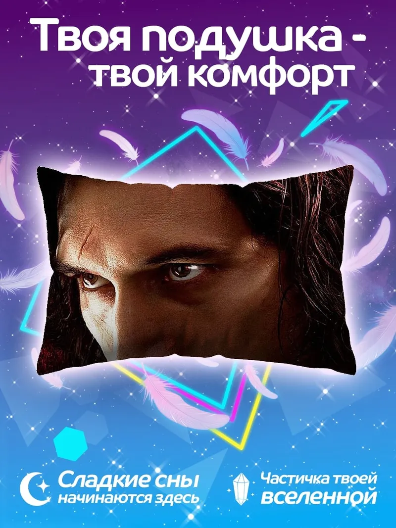 Подушка Кайло Рен Звездные Войны