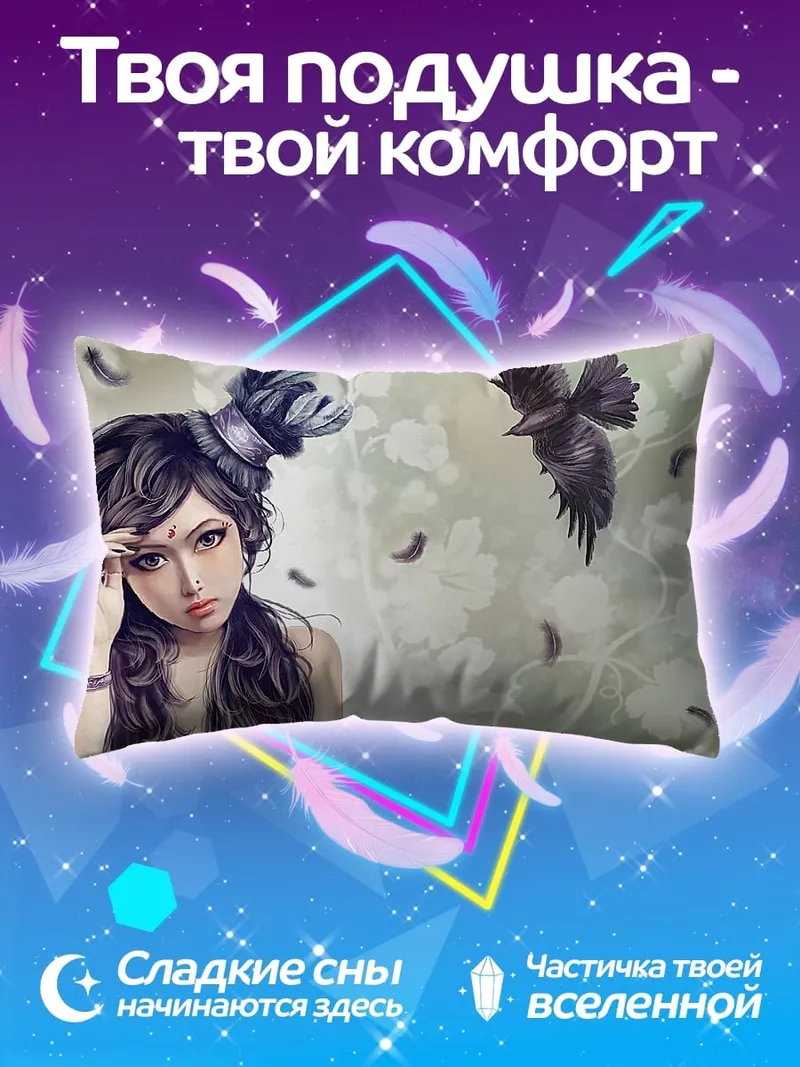 Подушка Девушка Ворон