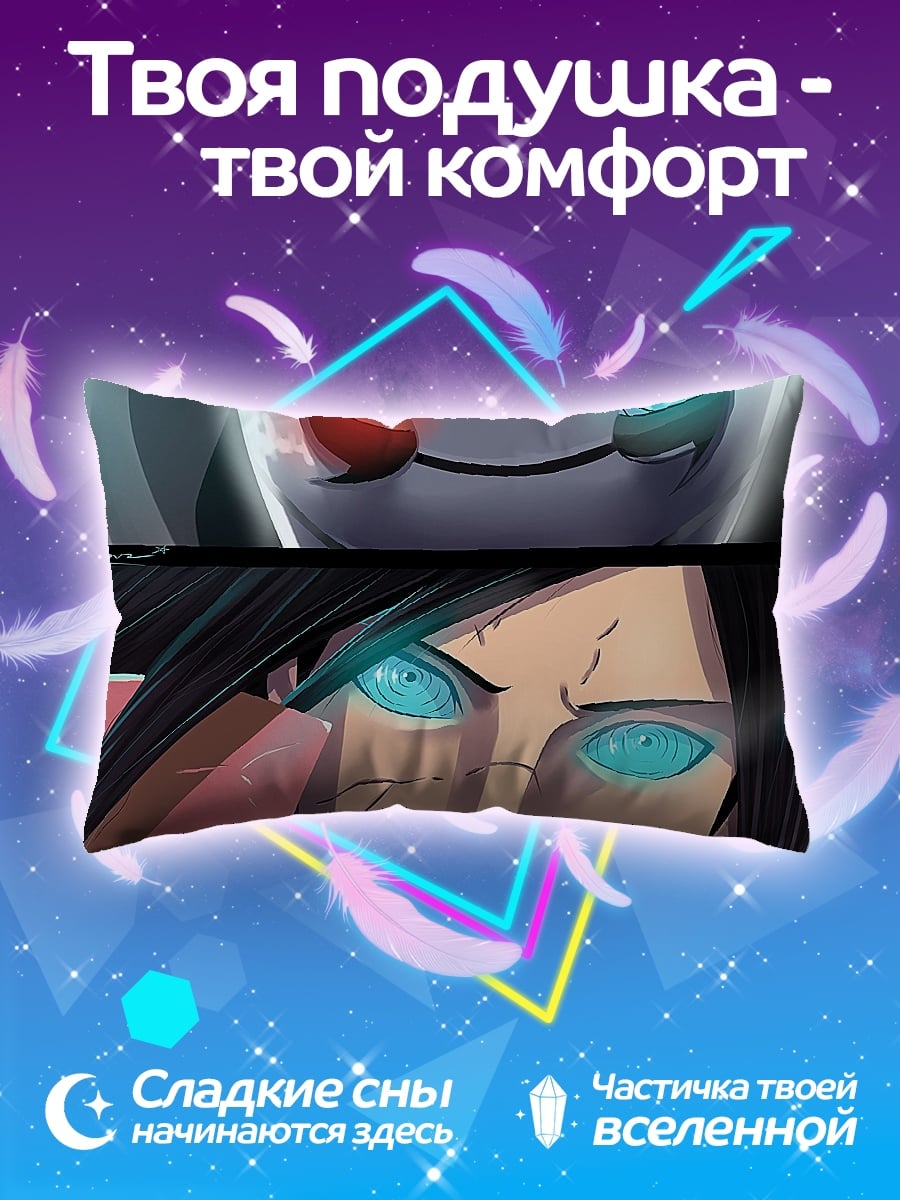 Подушка глаза шиноби