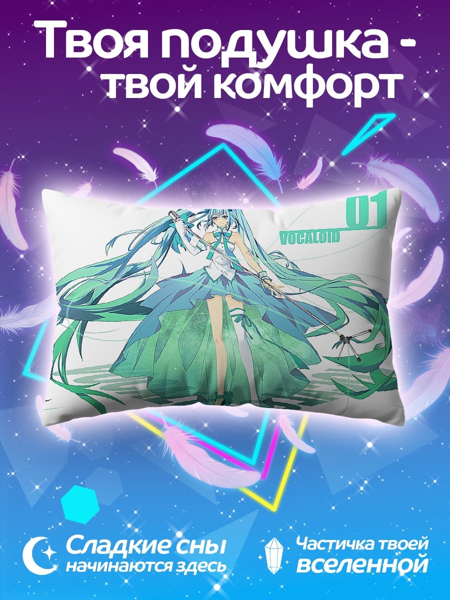 Подушка аниме девушка мику