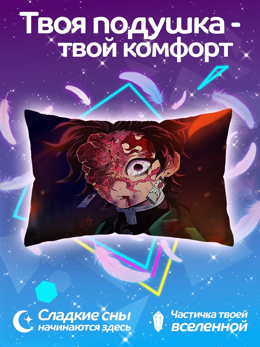 Подушка демон истребитель