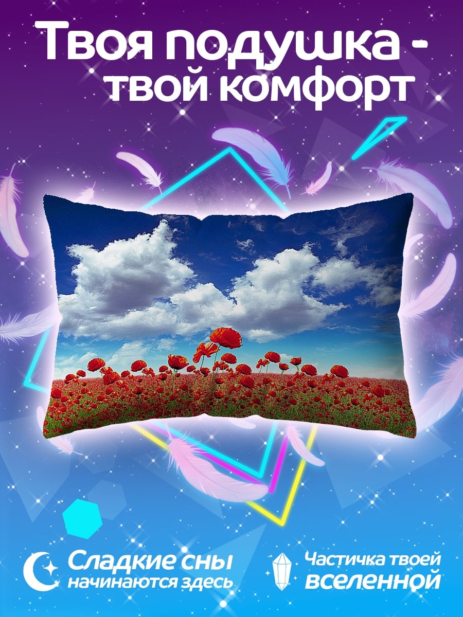 Подушка поле красных маков