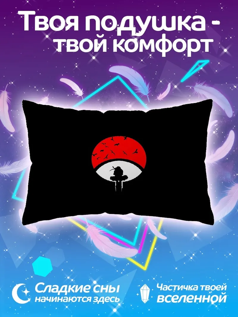 Подушка клан учиха символ