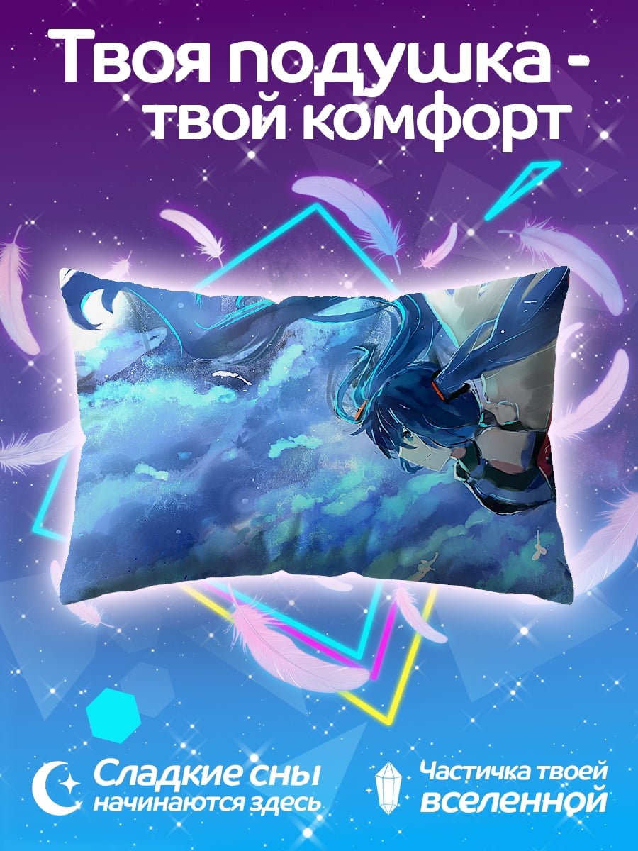 Подушка синяя аниме девушка