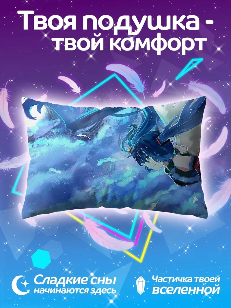 Подушка синяя аниме девушка