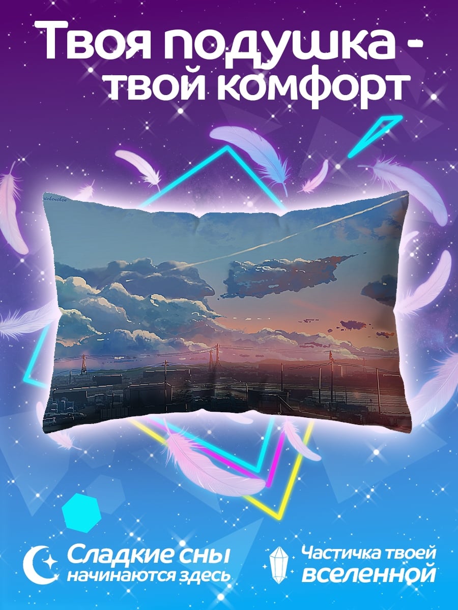 Подушка закат над городом