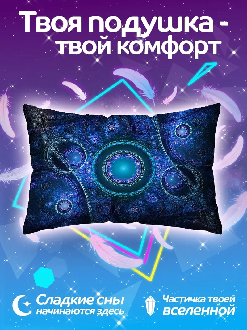Подушка Синяя космическая спираль