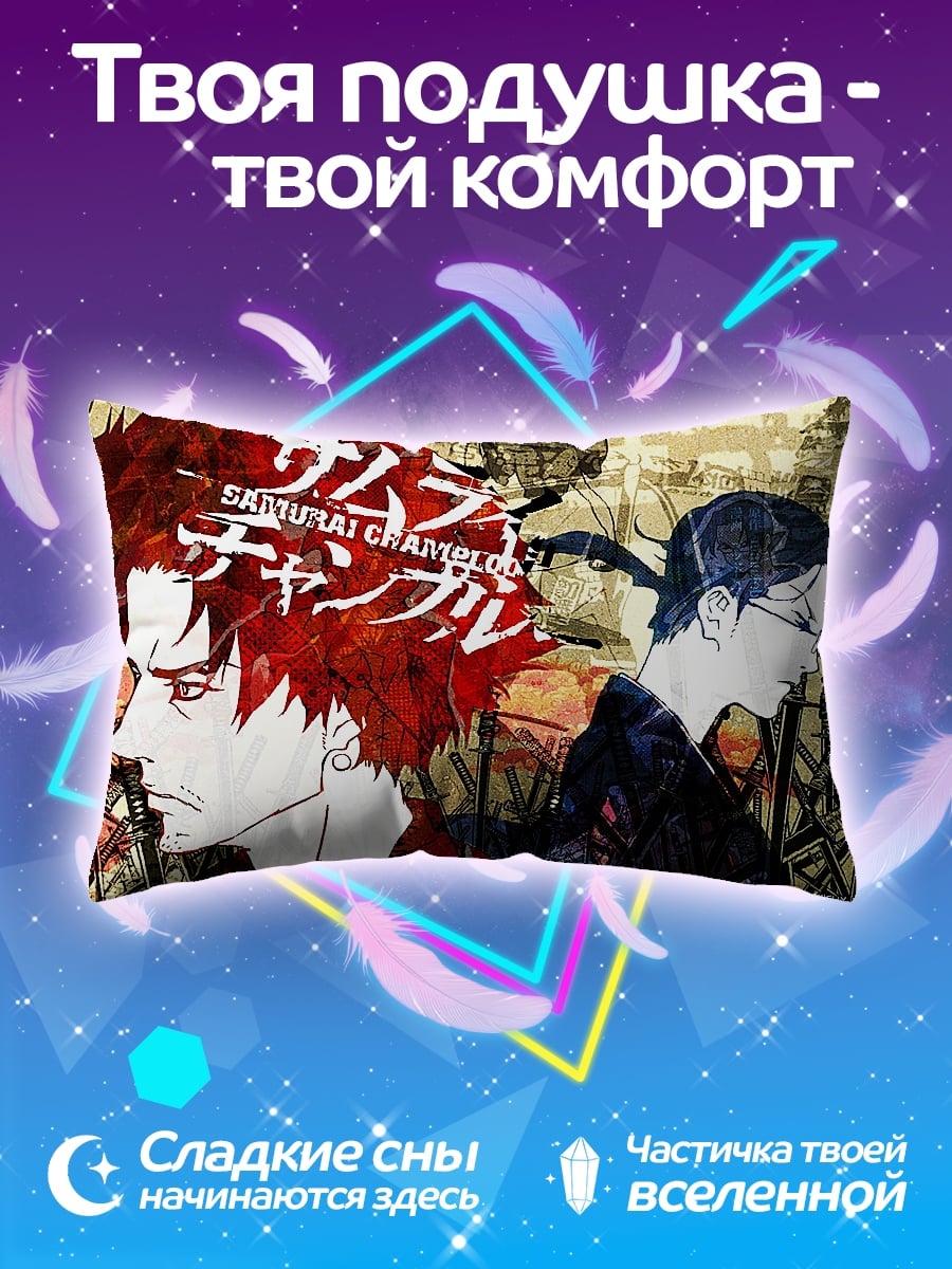 Подушка Самурай Чамплу