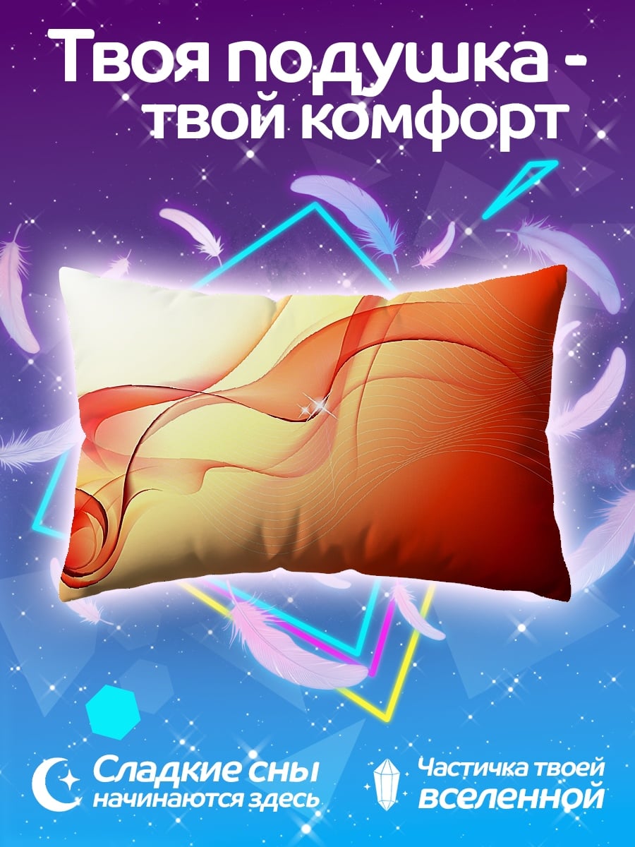 Подушка Огненный поток