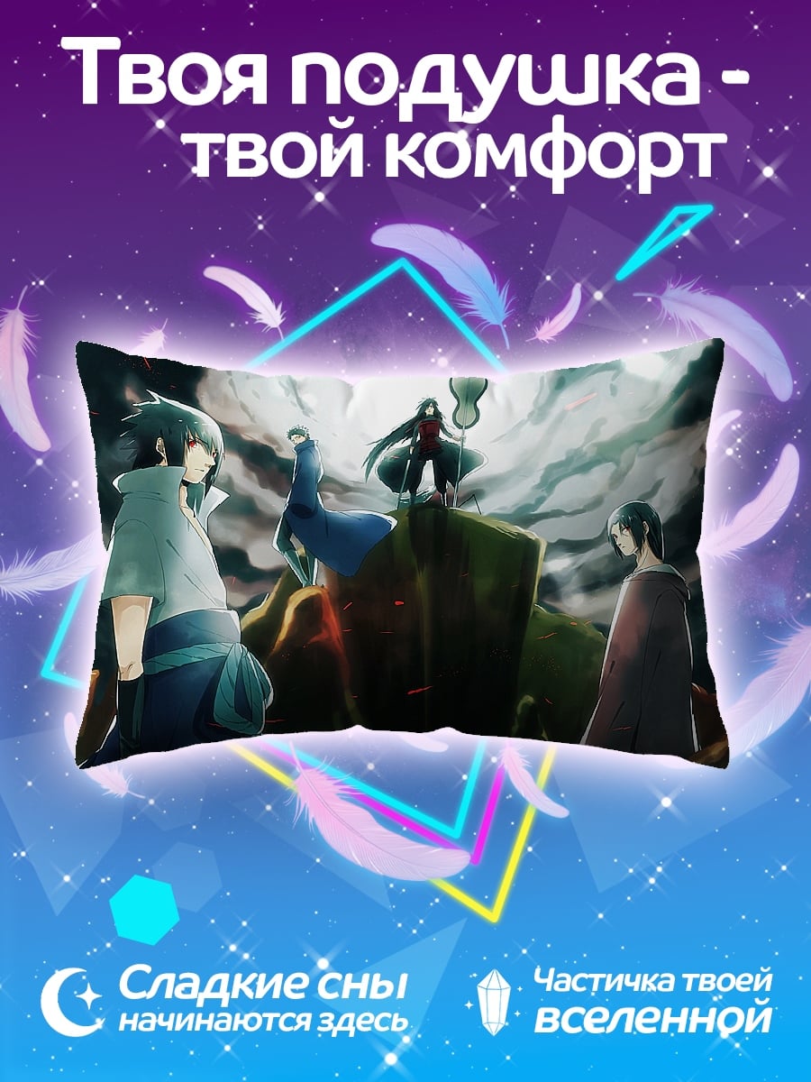 Подушка Битва шиноби