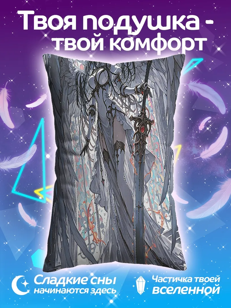 Подушка Ангел с мечом
