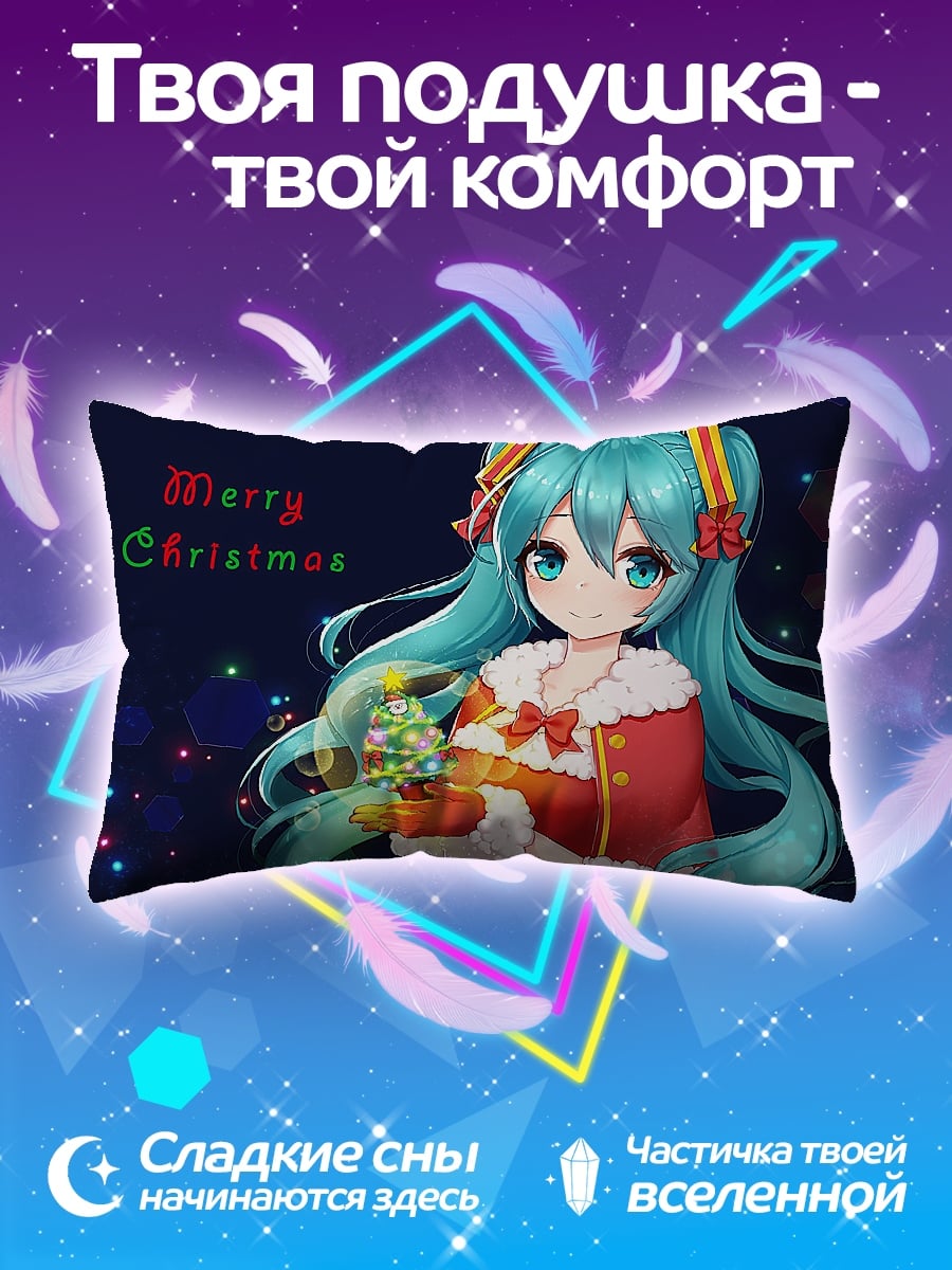 Подушка Мику Санта
