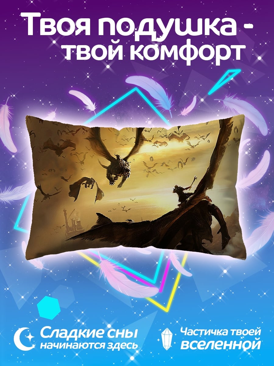 Подушка Полет драконов
