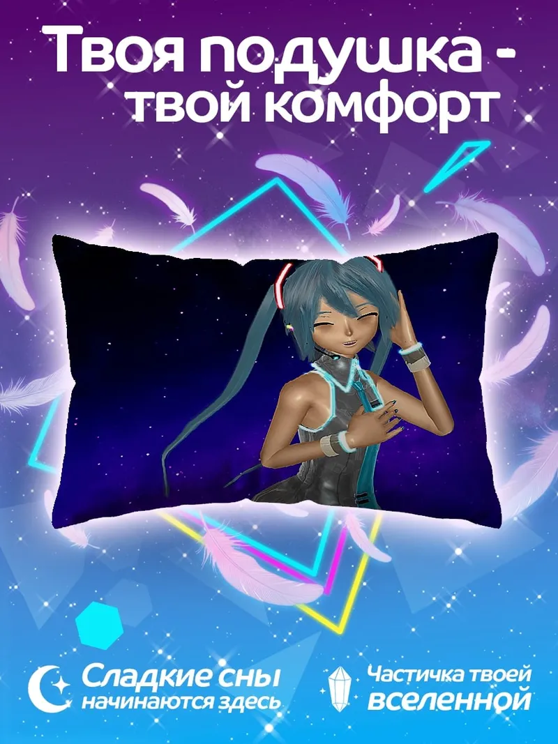 Подушка мику космос