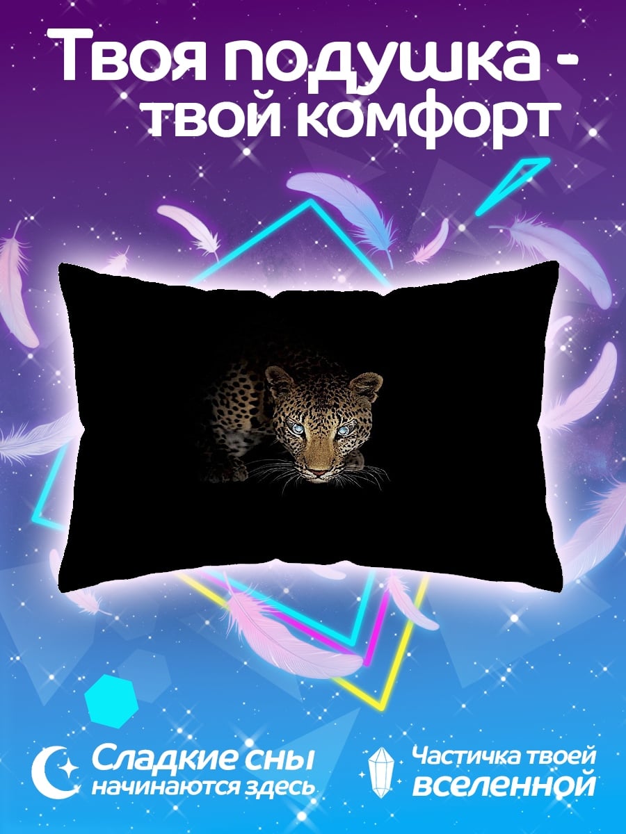 Подушка ночной леопард