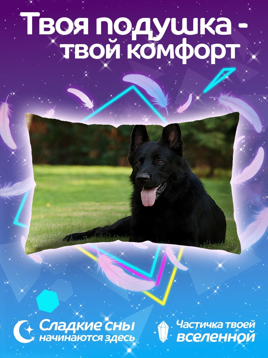 Подушка черный пес