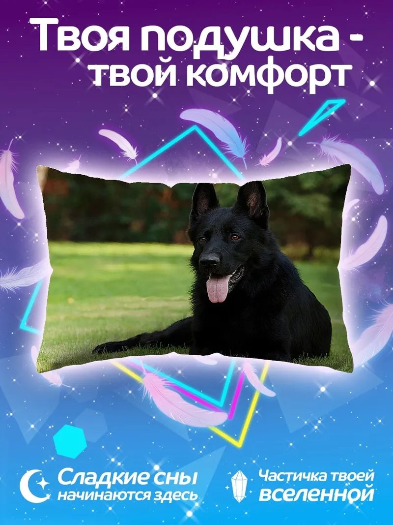 Подушка черный пес