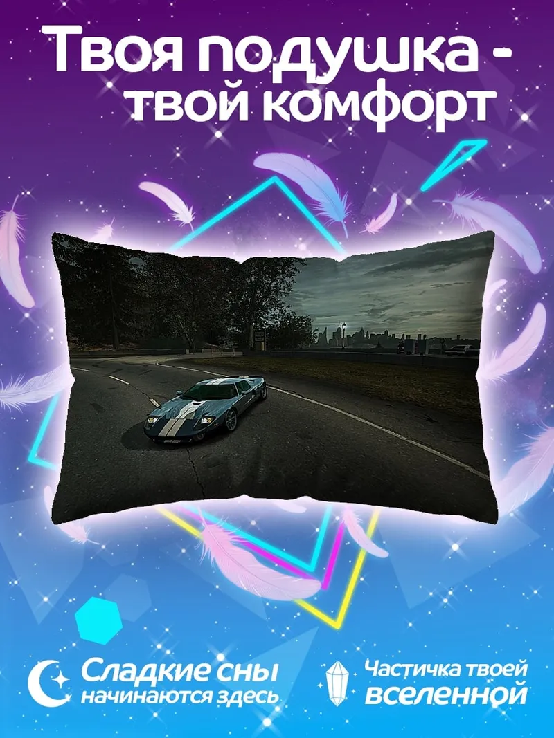 Подушка гоночный автомобиль на дороге