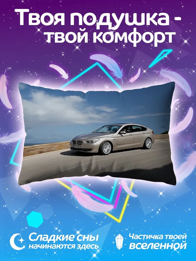 Подушка серебристый автомобиль у моря