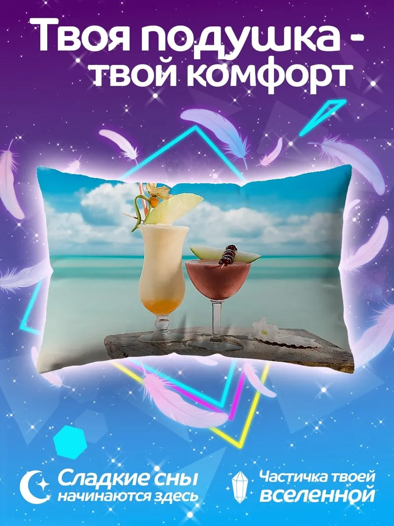 Подушка тропические коктейли