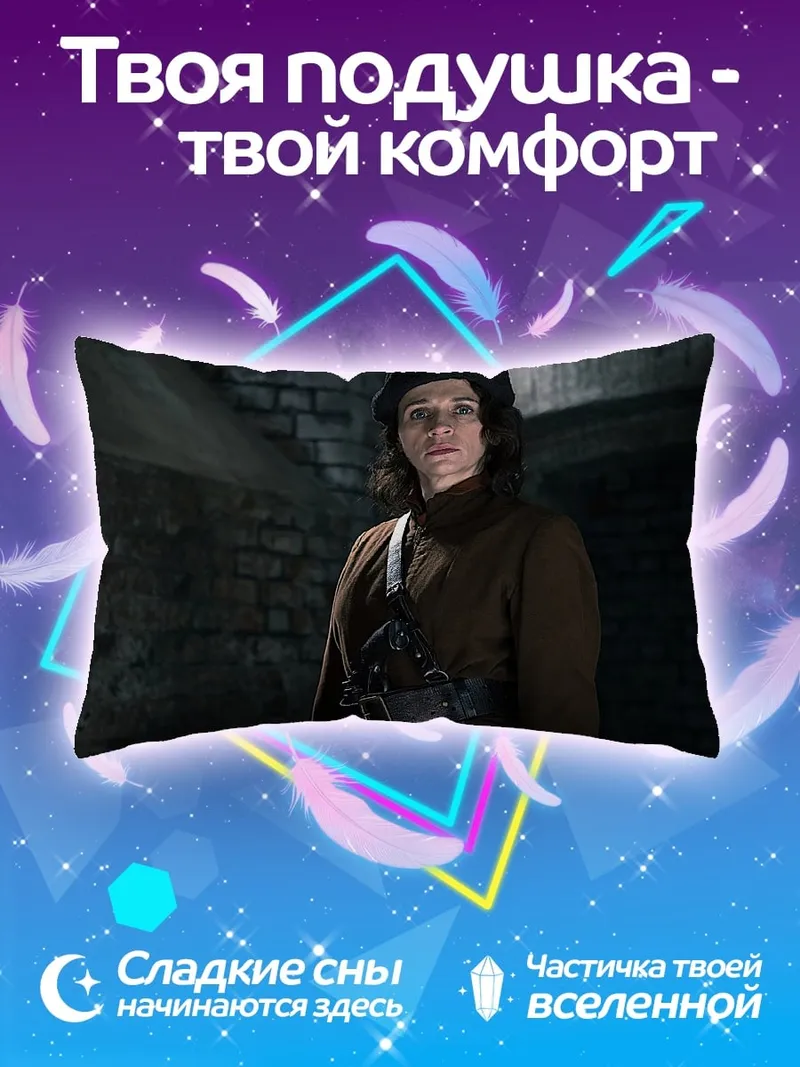 Подушка женщина в берете
