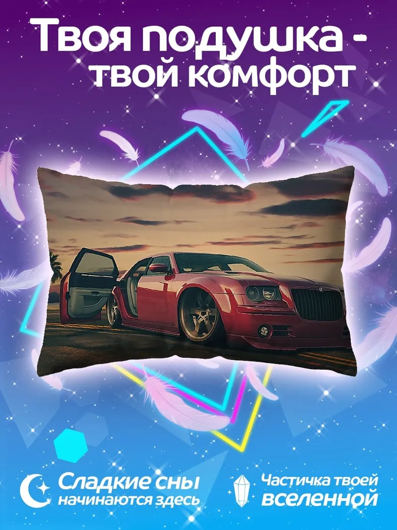 Подушка Красный седан на закате