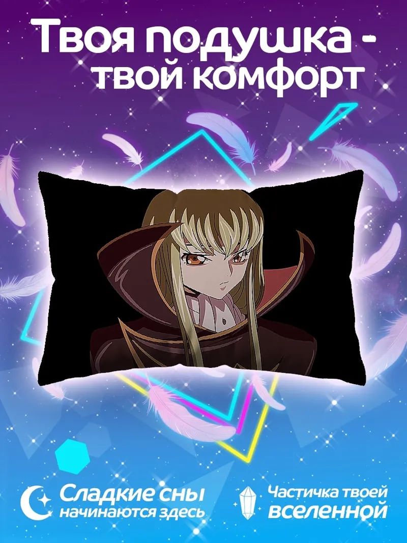 Подушка Аниме девушка в плаще