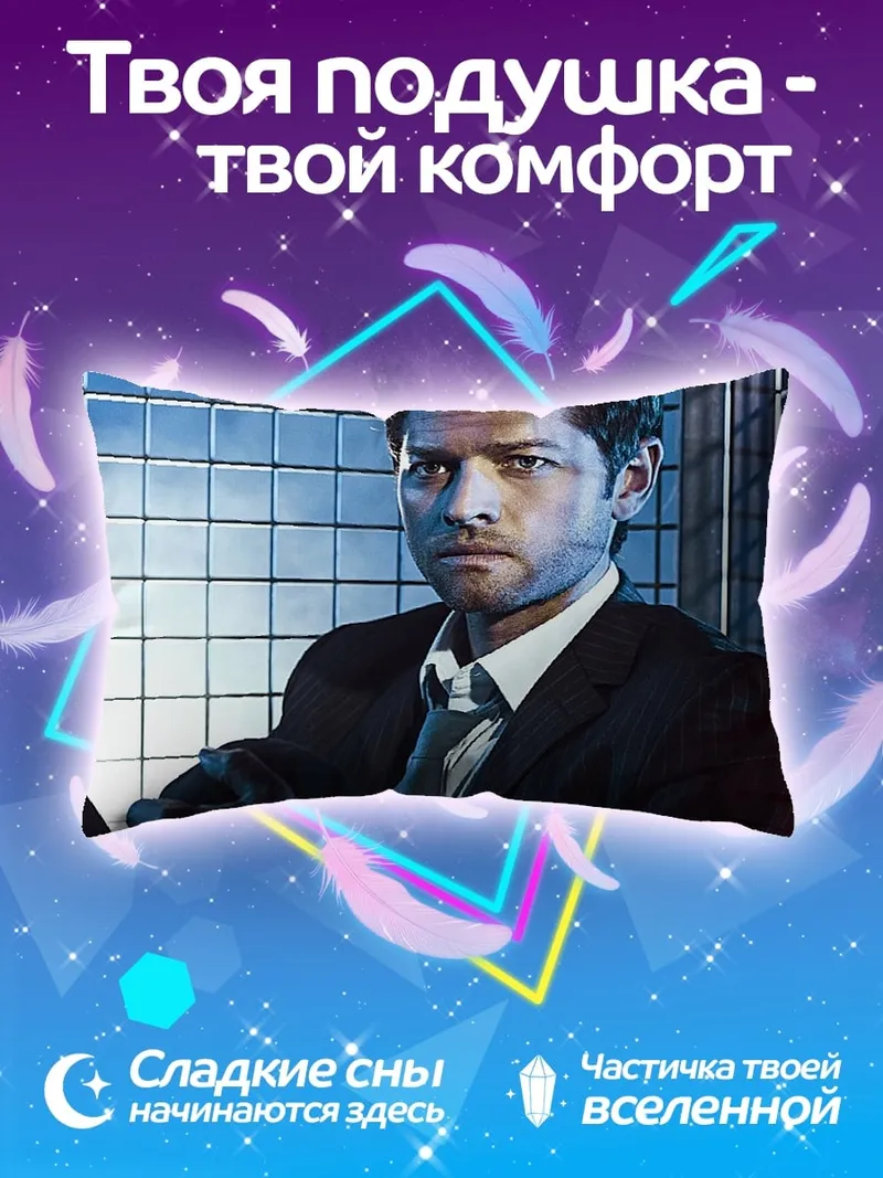 Подушка Мужчина в костюме