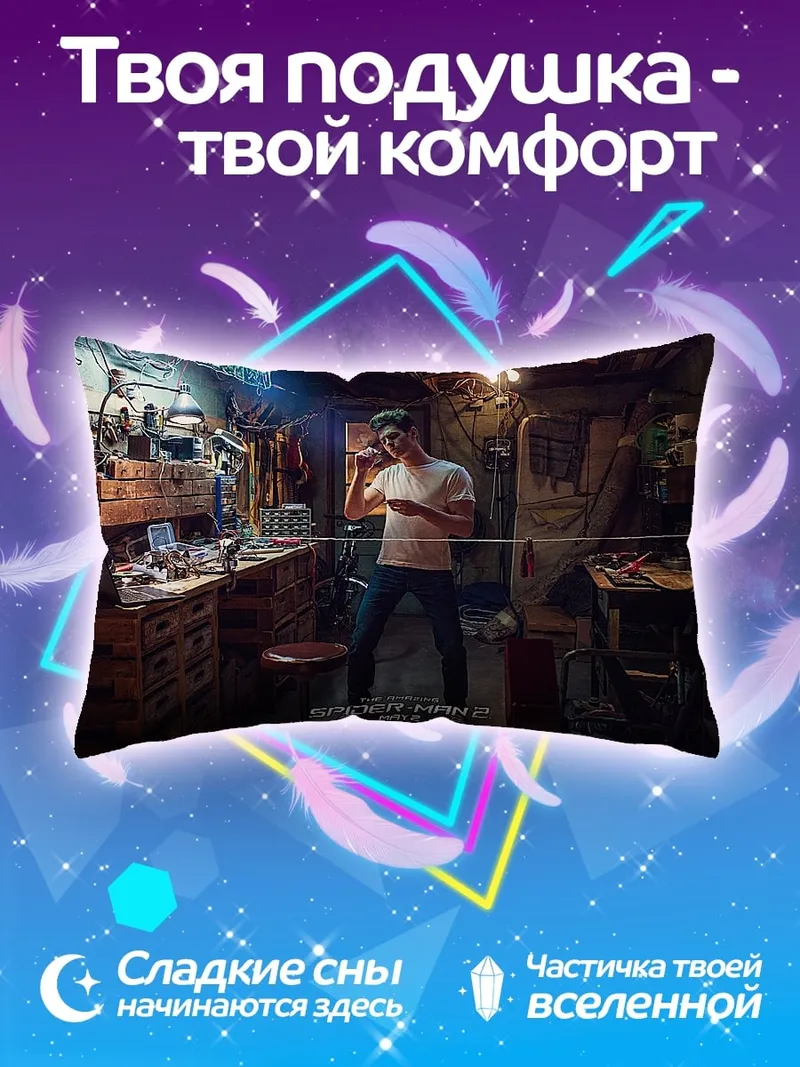 Подушка Мастерская с человеком