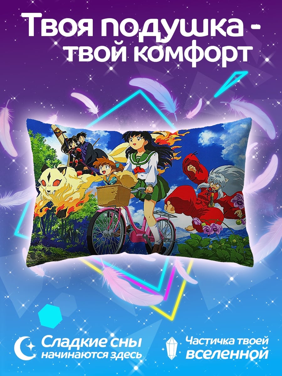 Подушка Инуяша и друзья