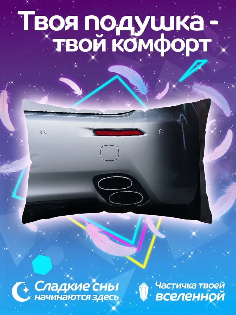 Подушка Задняя часть Lexus