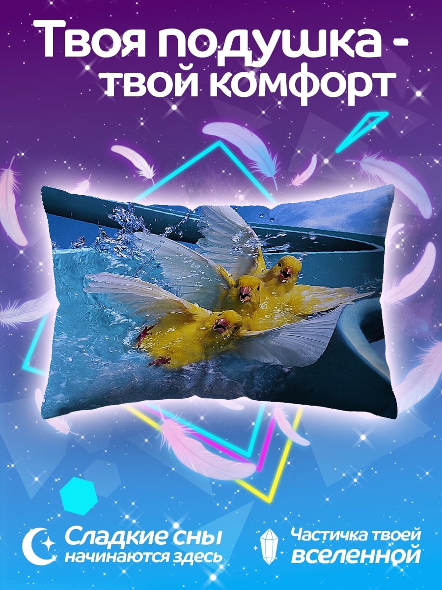 Подушка Желтые птицы в воде