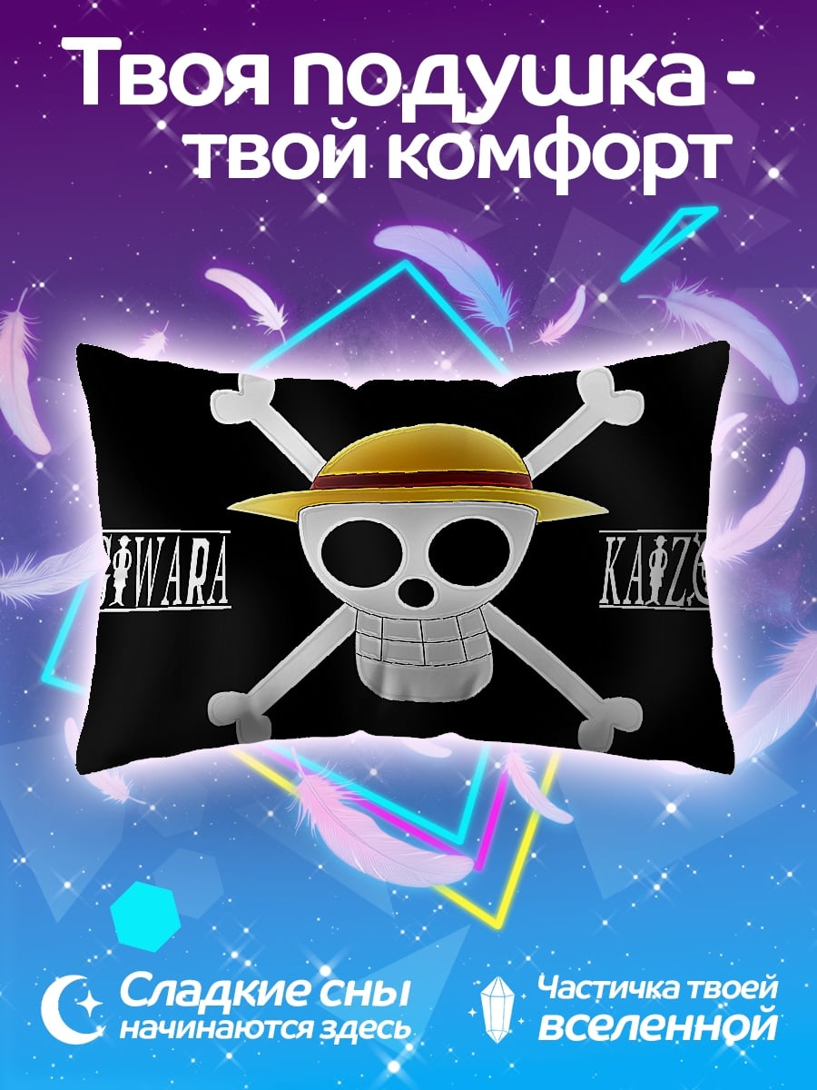 Подушка Пираты Соломенной Шляпы