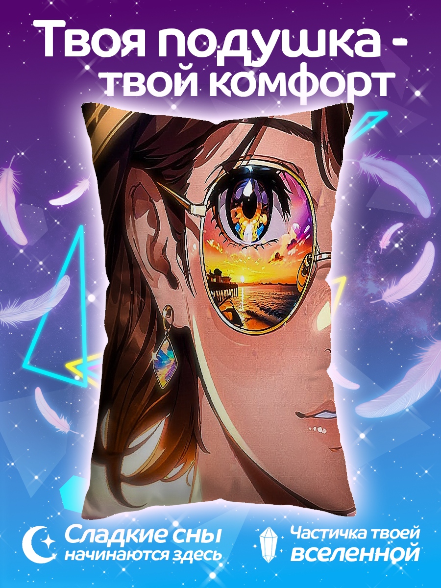 Подушка Девушка с закатом в глазах