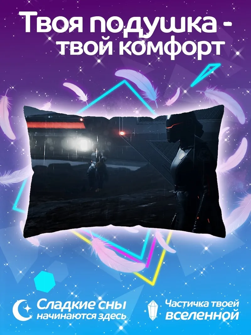 Подушка дарт вейдер в тумане