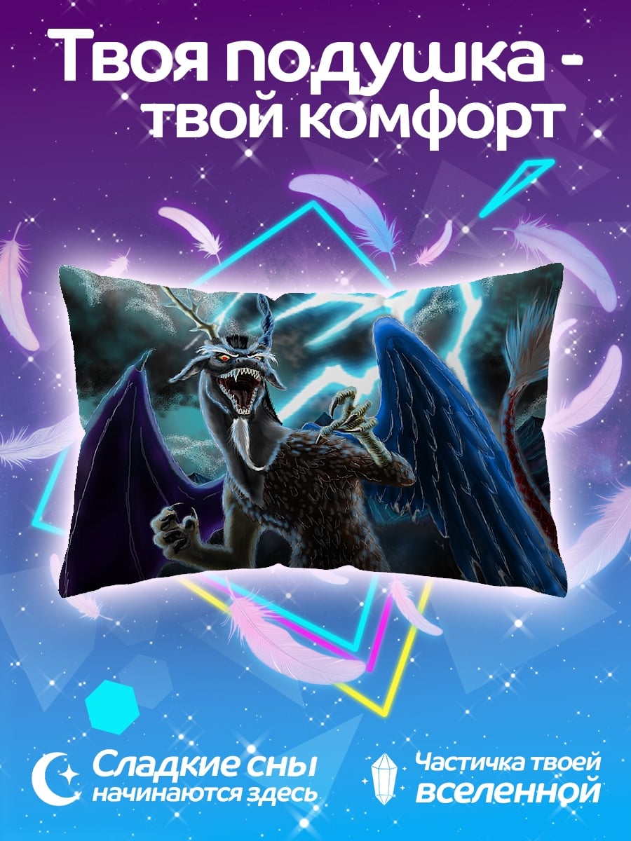 Подушка дракон дискорд гроза