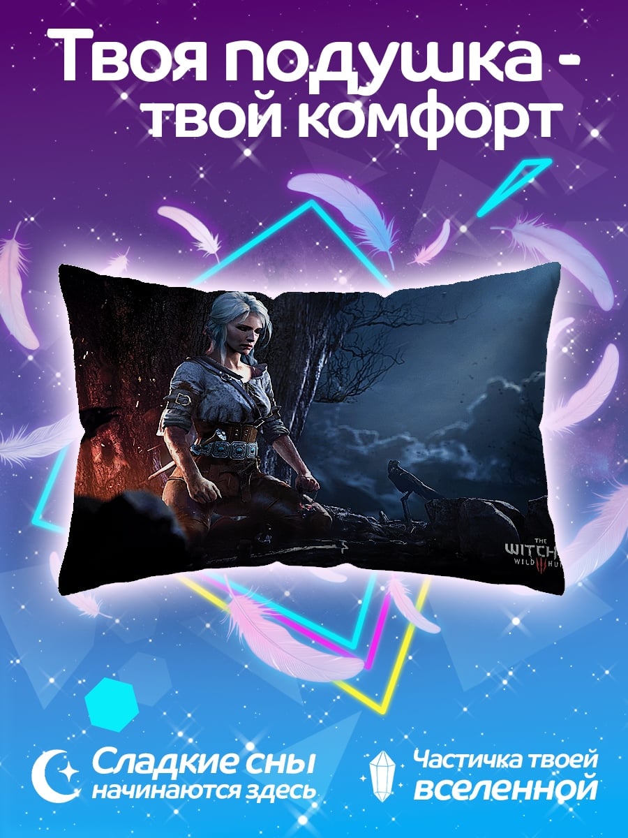 Подушка цири ведьмак