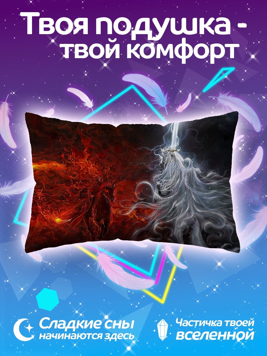 Подушка битва добра зла