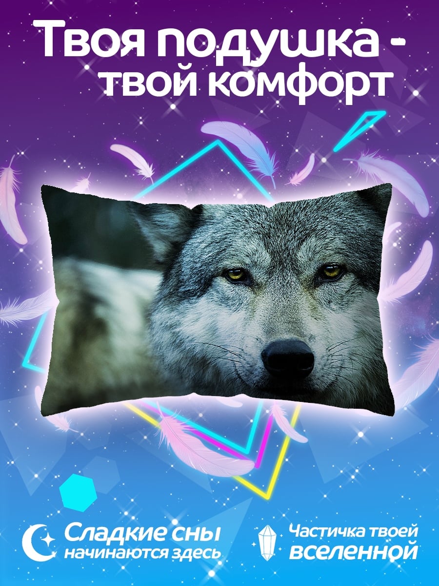 Подушка портрет волка