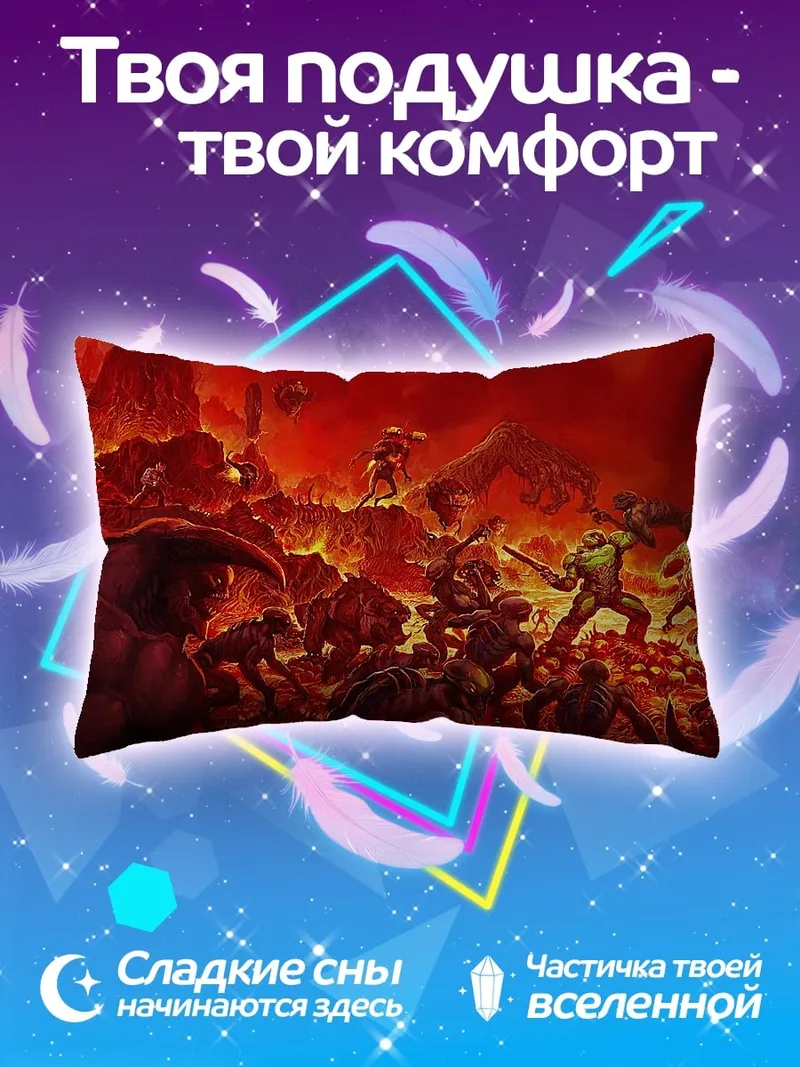 Подушка ад битва демонов