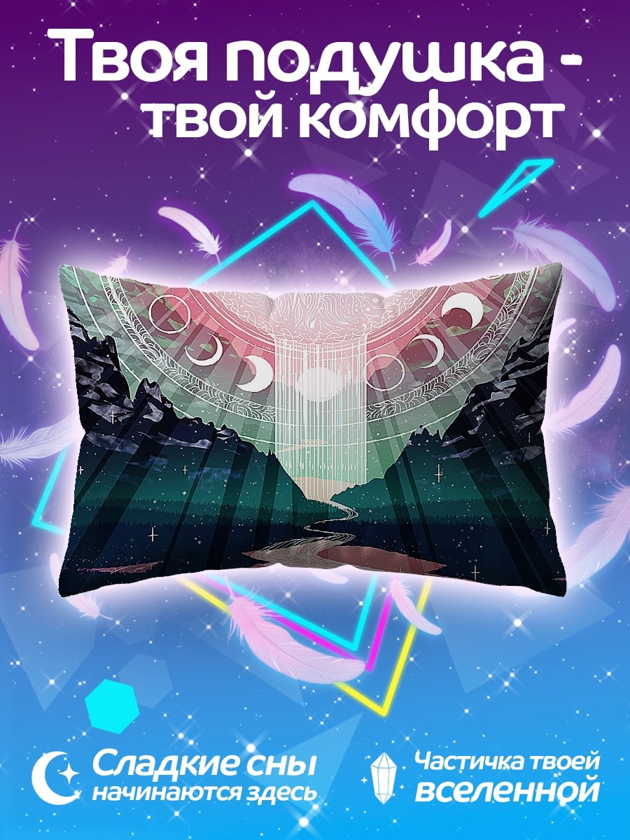 Подушка лунный водопад