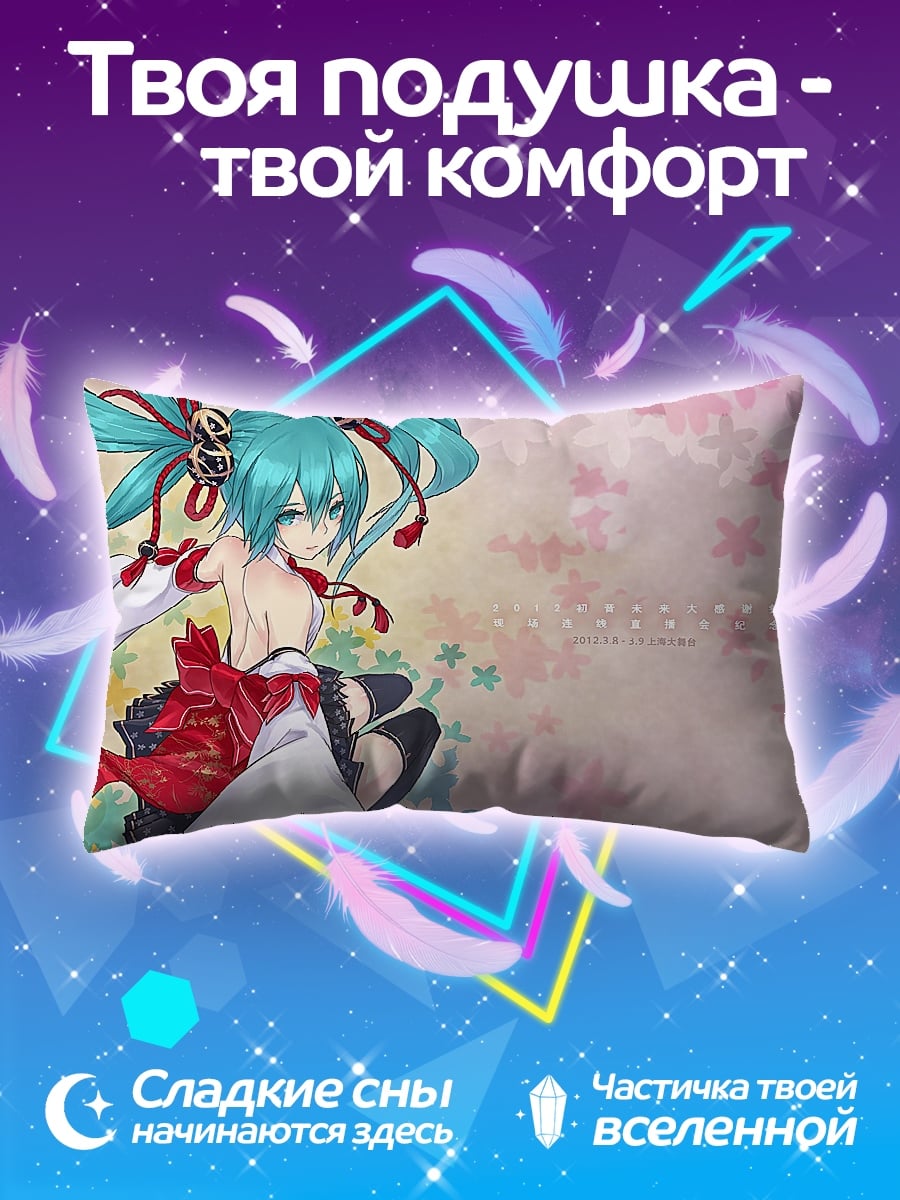 Подушка мику в кимоно